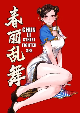 hentai Chūn Lì Luànwǔ