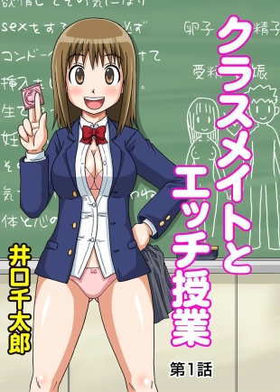 hentai Classmate to Ecchi Jugyou Season one