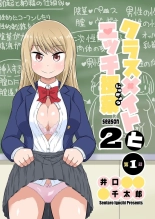 Classmate to Ecchi Jugyou Season two Chapter1~Chapter3 : página 1