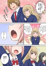 Classmate to Ecchi Jugyou Season two Chapter1~Chapter3 : página 8