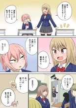 Classmate to Ecchi Jugyou Season two Chapter1~Chapter3 : página 28