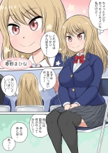 Classmate to Ecchi Jugyou Season two Chapter1~Chapter4 : página 7