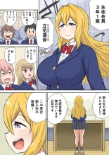 Classmate to Ecchi Jugyou Season two Chapter1~Chapter4 : página 11