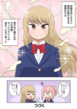 Classmate to Ecchi Jugyou Season two Chapter1~Chapter4 : página 25