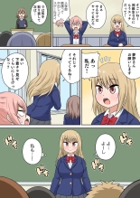 Classmate to Ecchi Jugyou Season two Chapter1~Chapter4 : página 43