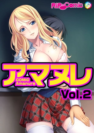 hentai COMIC Amanure Vol. 2