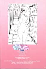 露出オトメ乳Comic「おっぱい講師は夏の浜辺で全裸と男子とイタズラと～田宮美雪～」 : página 45