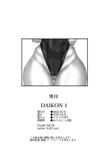 DAIKON 1 : página 12