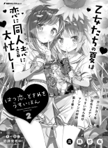 Dengeki Moeoh 2021-06 : página 149