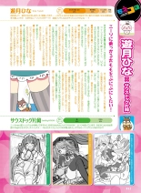 Dengeki Moeoh 2021-10 : página 60