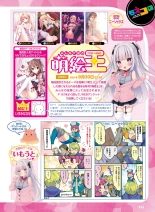 Dengeki Moeoh 2021-10 : página 64