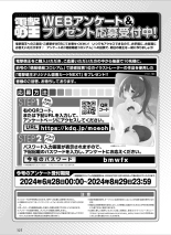 Dengeki Moeoh 2024-08 : página 135