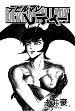 Devil man lady 13 : página 4