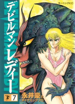 hentai Devil man lady 7