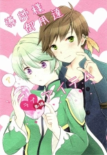 Doushi-sama Goyoutashi Love Item : página 1