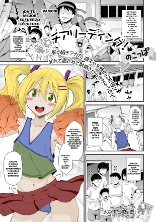 hentai Doutei Cheerleading!