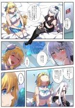 FGO ジャンヌ姉妹乗っ取り : página 1