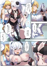 FGO ジャンヌ姉妹乗っ取り : página 3