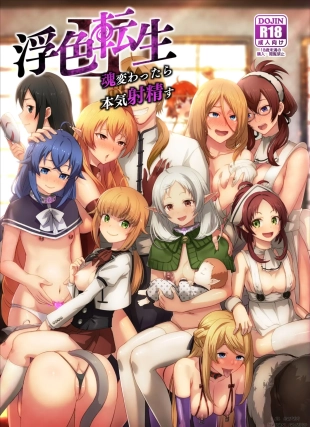 hentai Fushoku Tensei 2 ~Si tu Alma Cambia, me Pondré en Serio~