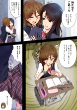 Futa x Yuri ～Childhood Friend～ : página 4