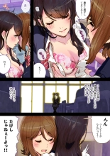 Futa x Yuri ～Childhood Friend～ : página 8