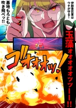 Futanari Kunoichi Nine Tails #3 Deus Hen ~Ahegao Renzoku Zecchou Kikai Sakusei Anal Zeme~ : página 30