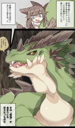 Giant Dragon Unaware VORE : página 8