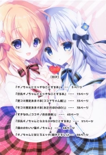 Gochuumon wa H na Soushuuhen desu ka? : página 3