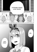 Gotoubun no Hajimete : página 3