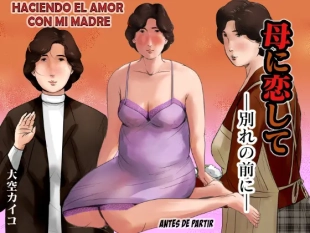 hentai Haciendo el amor con mi madre - Antes de partir