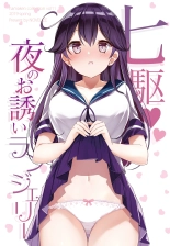 hamaken collection Soushuuhen vol9～12 + Nanakuchi no Chichi Kurabe : página 35