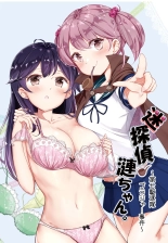 hamaken collection Soushuuhen vol9～12 + Nanakuchi no Chichi Kurabe : página 73