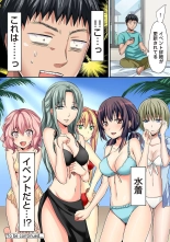 HAREM M＠STER ch01-22 : página 241