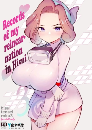 hentai Records of my reincarnation in Hisui 3