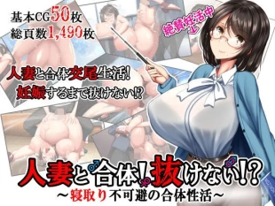 hentai Hitozuma to Gattai! Nukenai! ~Netori Fukahi no Gattai Seikatsu~ Ch.1-5 Completo 100%