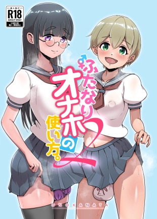 hentai hutanari onaho no tuka i kata. 2