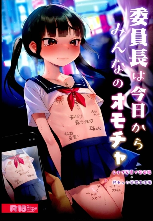 hentai Iinchou wa Kyou kara Minna no Omocha