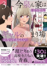 Imaizumin-chi wa Douyara Gal no Tamariba ni Natteru Rashii 6 : página 91