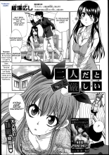 Imouto ga Ore ni Kibishii ch. 1-3+Extra : página 73