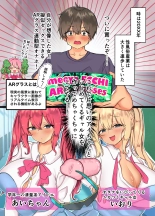 Jibun Gonomi no Bishoujo Tsukutte Mechakucha Ecchi Shita Hanashi : página 3