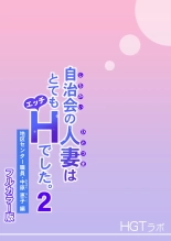 Jichikai no Hitozuma wa Totemo Ecchi Deshita. 2 Chiku Center Shokuin Nakahara Keiko Hen : página 117