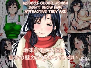 hentai Modest Older Women Don't Know How Attractive They Are