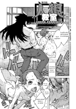 Jinrou Kyoushitsu  Ch. 1-7 : página 78