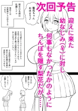 後天性ふたなりJKが性欲に負けてシコ猿になる話 : página 19