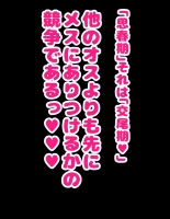 Kakko Tsukete Eroi Koto ni Kyoumi nai Hurishite tara Ore no Houga Sakini Suki datta Osananajimi wo Ero Saru no Tomodachi ni Torareru o Hanashi : página 2