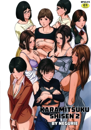 hentai Karamitsuku Shisen 2