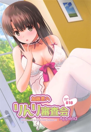 hentai Kato Megumi no Rinri Shinsakai Append