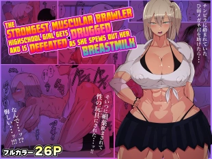 hentai The Strongest Muscular Brawler Highschool Girl Gets Drugged and is Defeated as She Spews Out Her Breastmilk