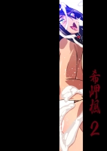 Kimisaki Kaede 2 - hitozuma hisho no nakadashi nikutai Settai biyaku shiofuki i chichi akume - : página 52