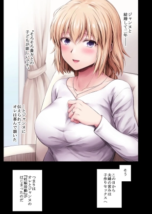 hentai Kono Tabi Jeanne to Aka-chan Tsukurimasu Ichiyame Hen